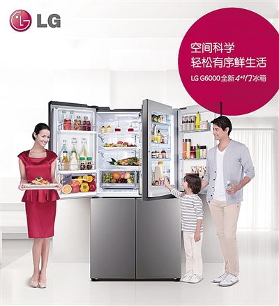 LG智能家電 購物送探親旅行，科技與溫情相伴