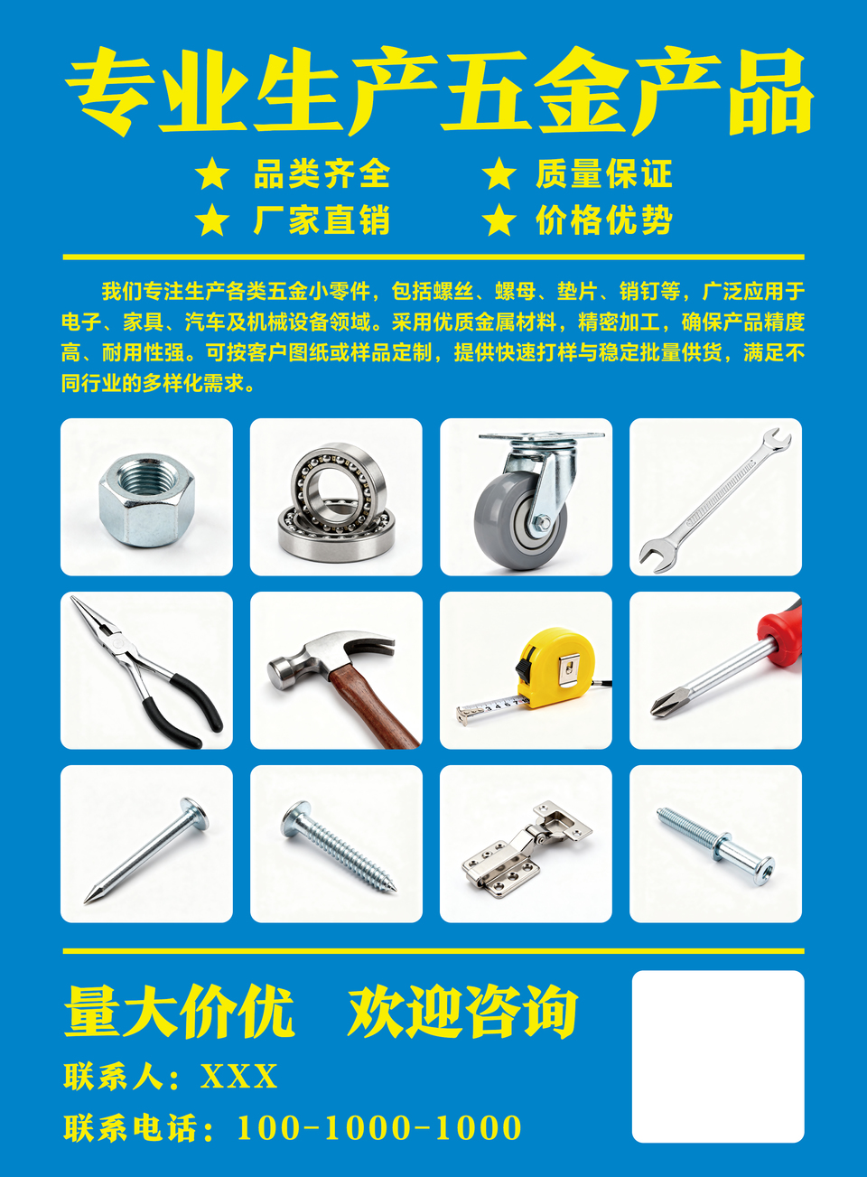 精工定制，智造未來(lái)——打造專屬您的五金解決方案